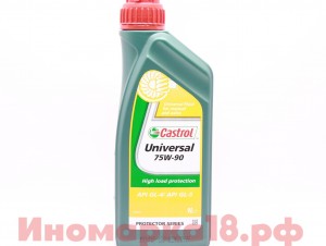 CASTROL Масло трансмиссионное синтетическое CASTROL UNIVERSAL 75W90 GL4/GL5 1555BC CASTROL