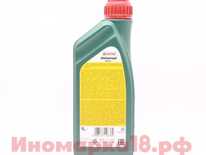 CASTROL Масло трансмиссионное синтетическое CASTROL UNIVERSAL 75W90 GL4/GL5 1555BC CASTROL