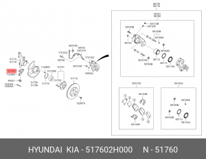 Kia Cerato 08-12 Шарова опора 517602H000 HYUNDAI KIA