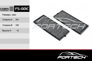 Фильтр салонный FS001C FORTECH