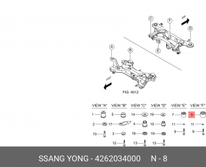 SS Actyon 2011- AWD сайлентблок задней подв в подрамник (задний) 4262034000 SSANG YONG