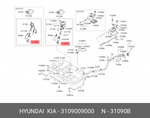 Hyundai NF/Sonata EF 2.0 07 фильтр бензонасоса сетка 31090-09000 HYUNDAI KIA