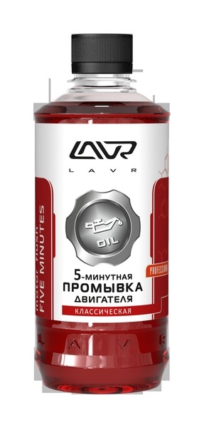 5-минутная промывка двигателя Классическая, 450 мл LN1003 LAVR