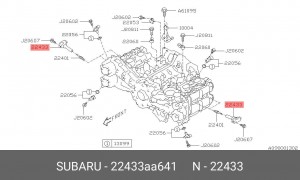 Subaru Forester 2.0 07- катушка зажигания 22433AA641 SUBARU