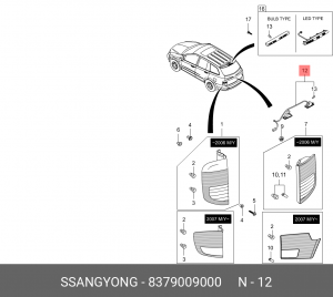SS Kyron -07/Actyon Sport Плафон подсветки номера 8379009000 SSANG YONG