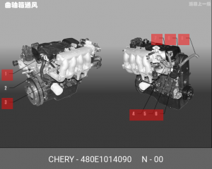 КЛАПАН ПРОДУВКИ АДСОРБЕРА ПАРОВ ТОПЛИВА 480E1014090 CHERY