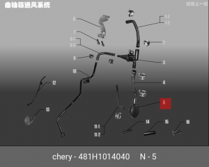 Клапан вентиляции картера 481H1014040 CHERY