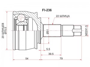 Opel Corsa D см. VIN ШРУС наружный 20x51x22 FI236 SAT