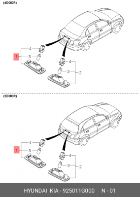 Kia Rio III Фонарь номерного знака левый 925011G000 HYUNDAI KIA