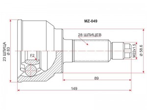 Mazda 3 ШРУС НАРУЖНЫЙ 23X59X28 MZ049 SAT