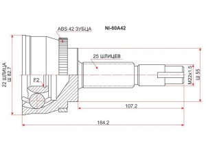 Nissan Sunny / Sentra B15/ AD/ Wingroad Y11/ Bluebird Sylphy 98- ABS ШРУС наружн NI60A42 SAT