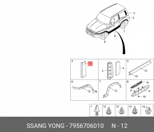SS Пистон крепления расширителя крыла 7956706010 SSANG YONG