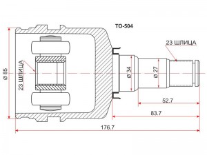 TOYOTA COROLLA E9 /COROLLA II ШРУС ВНУТРЕННИЙ 23x34x23 TO504 SAT