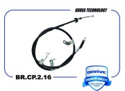 Hyundai Solaris 11-17 / Kia Rio 11-17- трос ручника левый(диск) BR.CP.2.16 BRAVE