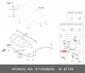 Клипса 8119938000 HYUNDAI KIA