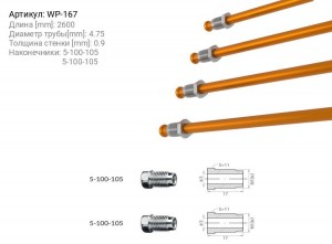 Трубка тормозная 2600mm WP-167 WP