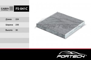 ФИЛЬТР САЛОННЫЙ УГОЛЬНЫЙ FS041C FORTECH