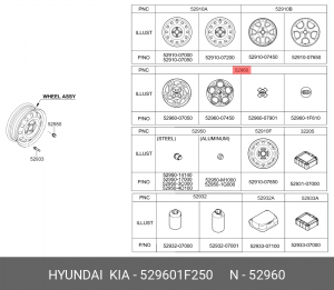 Kia Cerato Колпачек литого диска 529601F250 HYUNDAI KIA