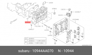 Subaru Forester прокладка ГБЦ левая 10944AA070 SUBARU