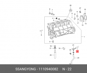 SS Шланг отвода картерных газов 1110940082 SSANG YONG