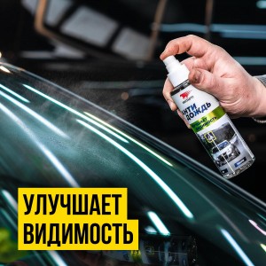 нтидождь флакон-спрей, 180 мл, 7204 VMP AUTO