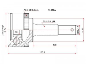 Nissan Almera classic N16 Шрус Наружный мех. c АБС 22x55x25 NI016A SAT
