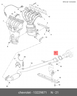 Прокладка глушителя 13229871 GENERAL MOTORS