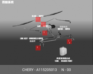 Рычаг стеклоочистителя A11-5205013 CHERY
