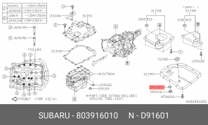 Subaru все 12- Шайба сливной пробки 16мм VIN 803916010 SUBARU