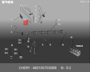 Гидрокомпенсатор 4801007030BB CHERY