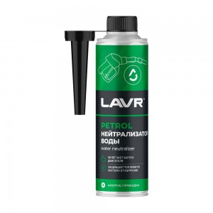 Нитрализатор воды для бензин LN2103 LAVR
