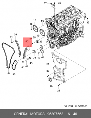 Chevrolet Epica 2.0/2,5 Успокоитель цепи (правый) 96307663 GENERAL MOTORS