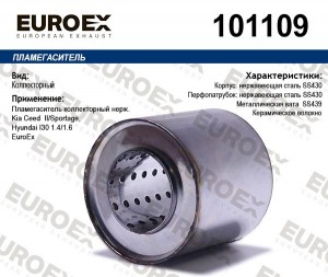 ПЛАМЕГАСИТЕЛЬ КОЛЛЕКТОРНЫЙ НЕРЖ. KIA CEED  II/SPORTAGE, HYUNDAI I30 1.4/1.6 EURO 101109 EUROEX