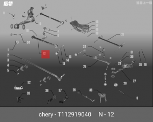 Рычаг задней подвески правый нижний T112919040 CHERY