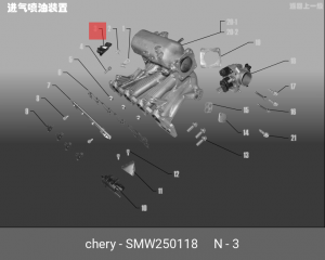 ДАТЧИК MAP SMW250118 CHERY