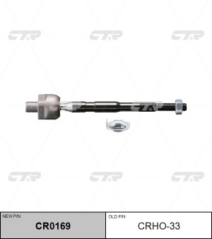 Тяга рулевая голая L (новый арт. CR0169) CRHO-33 CTR
