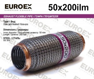 Гофра глушителя  50x200 кольчуга 50X200ILM EUROEX