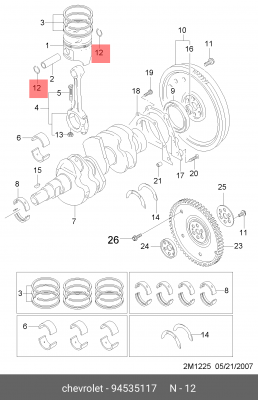 Daewoo Matiz кольцо стопорн пальца поршн 94535117 GENERAL MOTORS