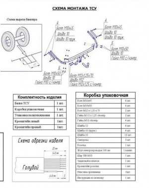Ford Focus 2 Wagon  2005-2011 ТСУ (фаркоп) 3949-A BOSAL