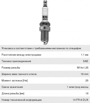 BKR5ES-11 Свеча зажигания Accent/Elantra 00-06/Rio 06-/Verna/Matrix/Tucson/Sport Z73 BERU