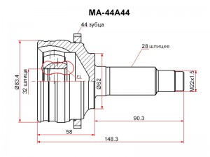 Mazda 6 GG 02-07 ШРУС наружный 32x62x28 с АБС MA44A44 SAT
