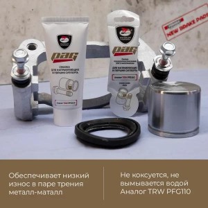 Смазка пластичная для напрввляющих суппортов и поршня 20 гр. 1522 VMP AUTO