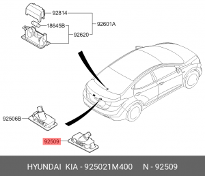 Фонарь подсветка номерного знака (Фoнapь пoдcвeтки гoc нoмepa) 925021M400 HYUNDAI KIA