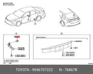 Toyota Camry ASV70 Пистон брызговика заднего перед колесом 90467-07222 TOYOTA