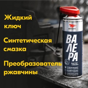 Смазка универсальная "ВАЛЕРА" 400мл 8601 VMP AUTO