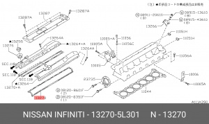 Nissa Skyline Покладка клапанной крышки 13270-5L301 NISSAN INFINITI
