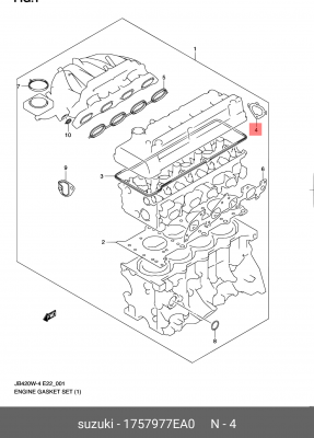 Suzuki J20A Прокладка системы охлаждения 17579-77EA0 SUZUKI