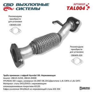 Hyundai  Труба приемная с гофрой TAL004 CBD