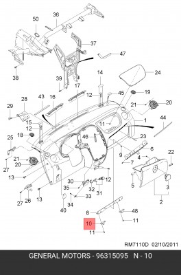 Daewoo Matiz Фиксатор вещивого ящика 96315095 DAEWOO