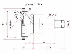 Kia Spectra шрус наружный комплект 22x56x28  все КПП KI10 SAT